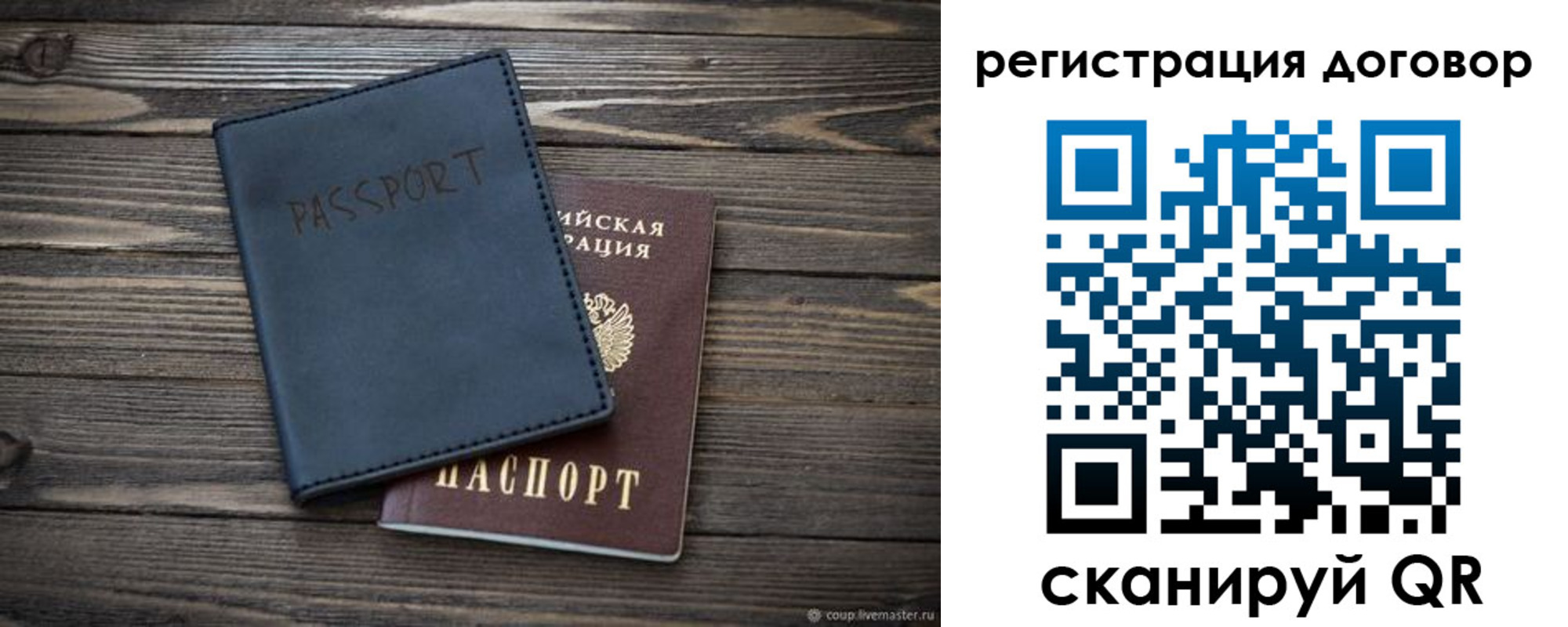 прописка для кредита в Пионерском