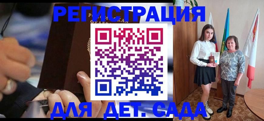 миграционный учет в Пионерском